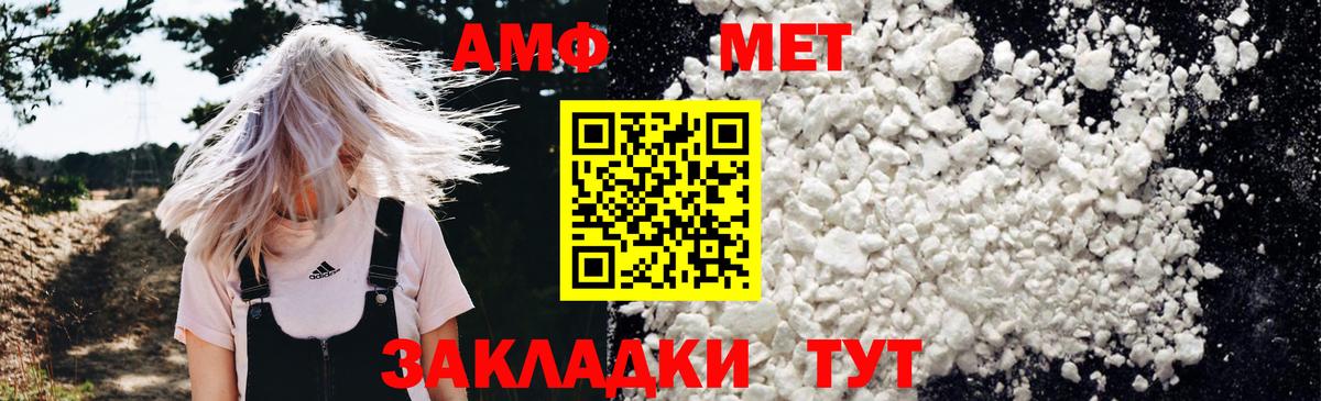 Amphetamine VHQ  АМФ  АМФ  MEGA вход  Стерлитамак 