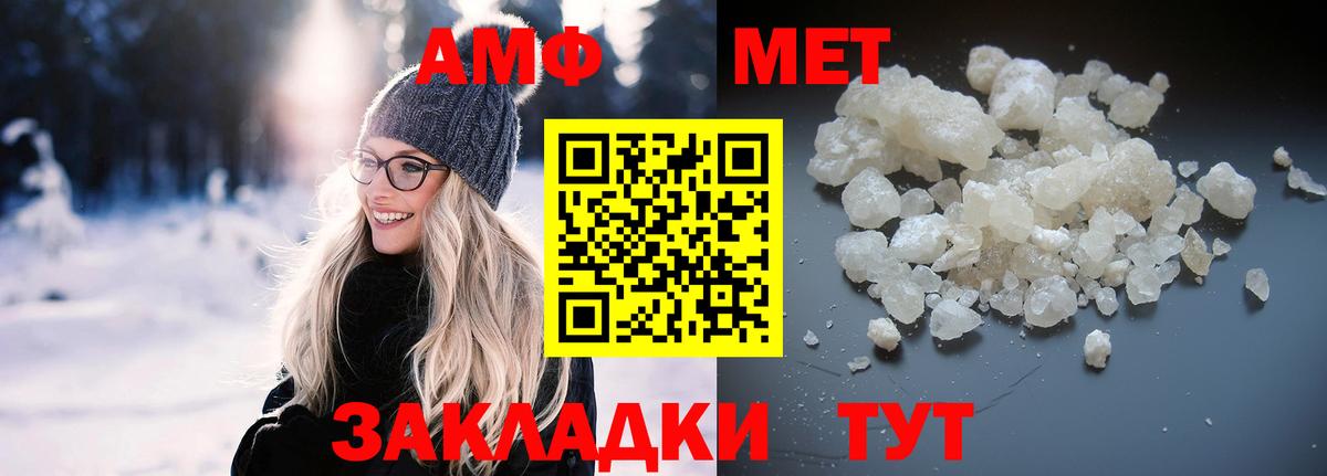 АМФЕТАМИН  АМФ Premium  Вход с VPN  Стерлитамак 