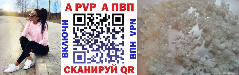 A PVP крисы CK Стерлитамак