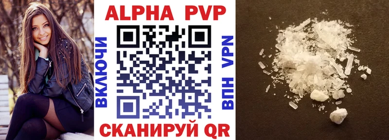 A PVP Соль  дарнет шоп  Стерлитамак 