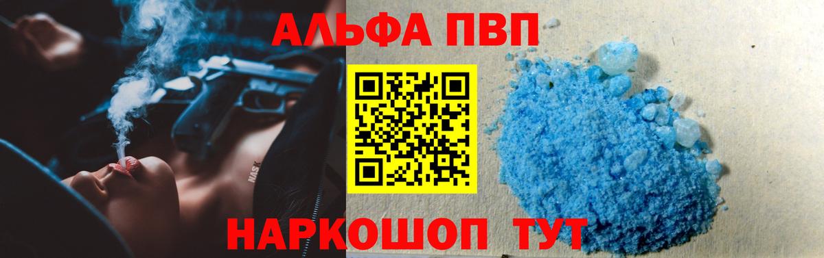 APVP мука Стерлитамак