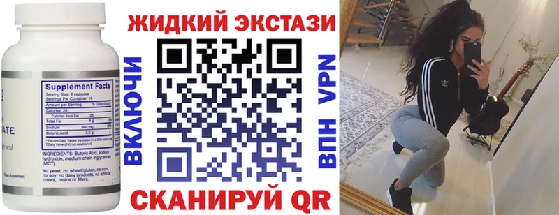 БУТИРАТ 99%  Стерлитамак 