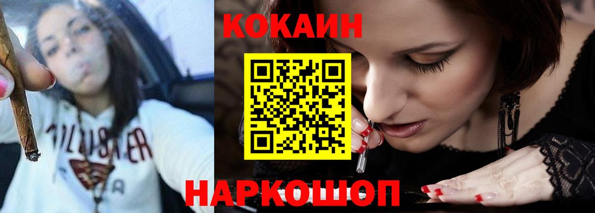 COCAIN 97%  Cocaine  КОКАИН FishScale  Стерлитамак  Вход с VPN 