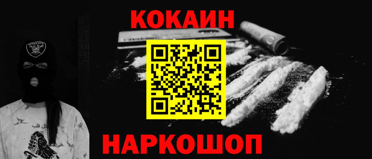 КОКАИН 98% Стерлитамак