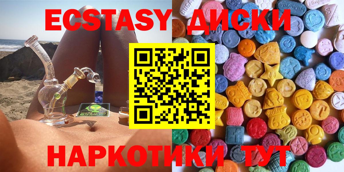 хочу   Ecstasy 250 мг  Вход с VPN  Стерлитамак  Экстази 
