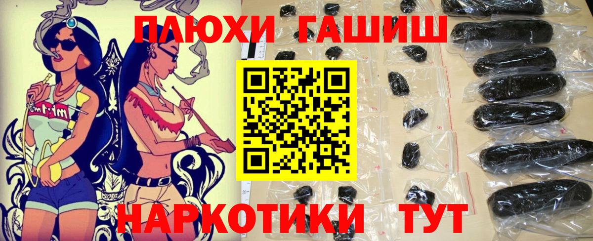 ГАШИШ Изолятор Стерлитамак