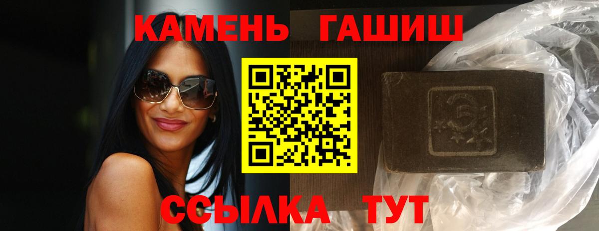 Гашиш Изолятор  Стерлитамак  ГАШИШ Cannabis 