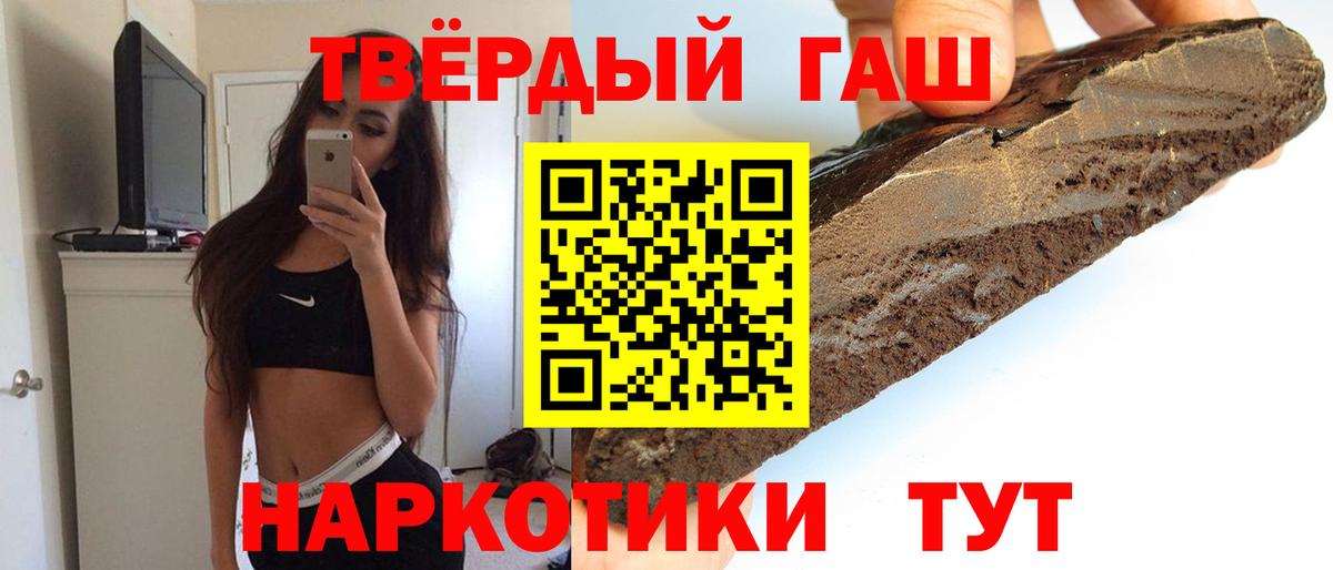 Стерлитамак  ГАШИШ Premium  ГАШ  Вход с VPN 