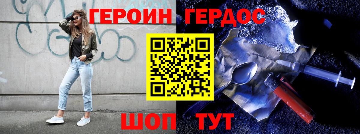 Стерлитамак  Героин  Вход с VPN  ГЕРОИН хмурый 