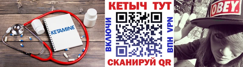 Кетамин VHQ  Стерлитамак 