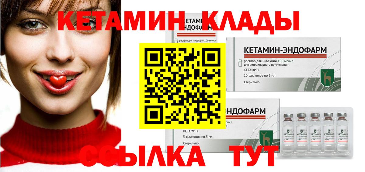КЕТАМИН ketamine  Стерлитамак 