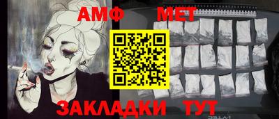 амфетамин Волгодонск