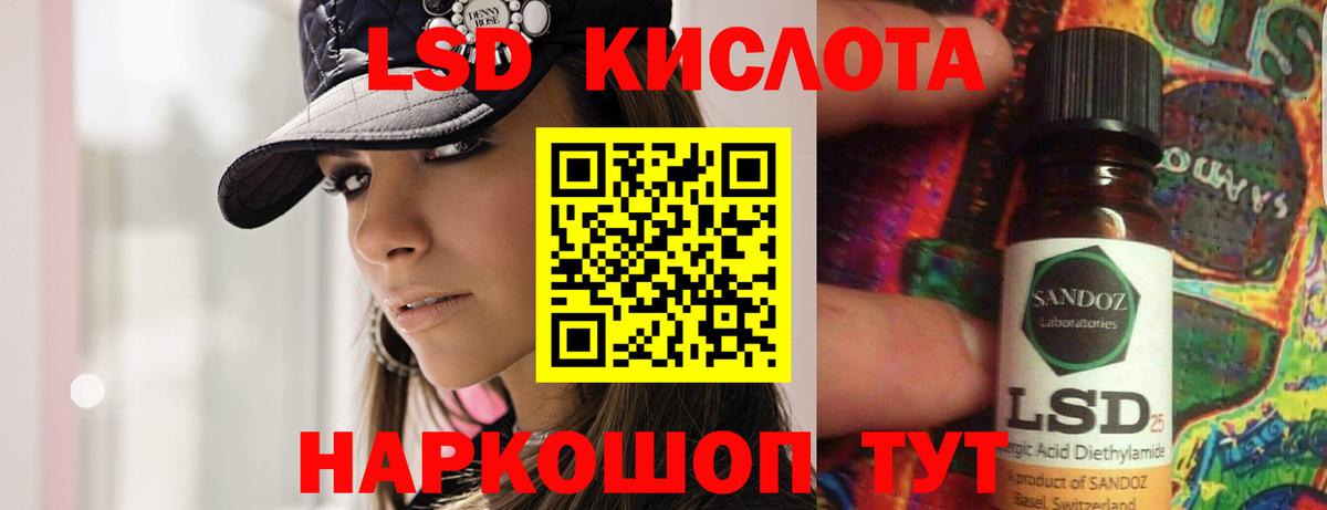 LSD-25 экстази ecstasy Стерлитамак