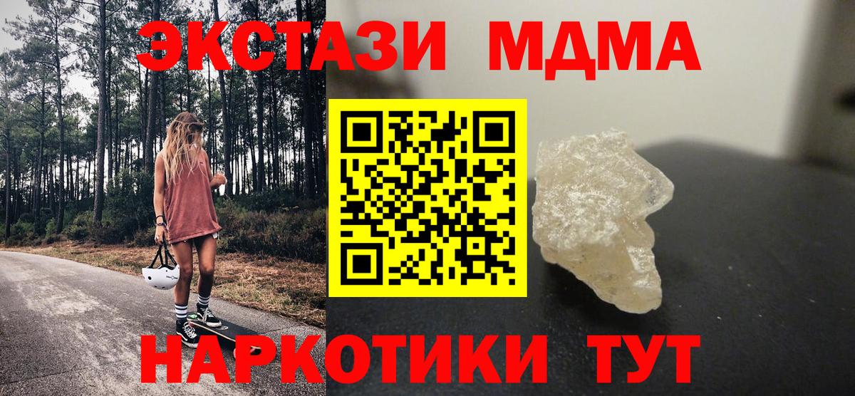 Стерлитамак  MDMA  MDMA crystal  Вход с VPN  МДМА crystal 