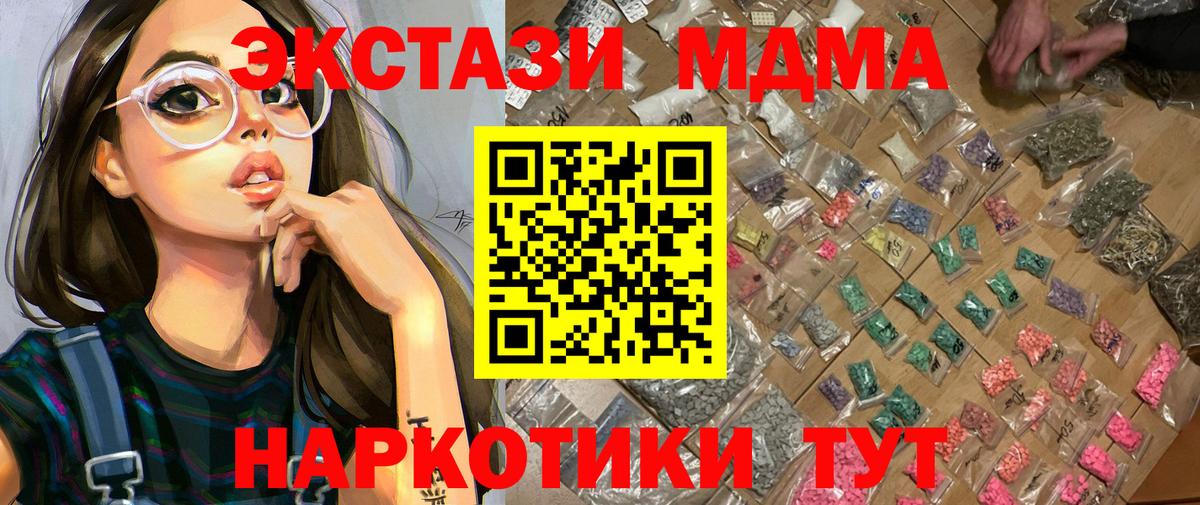 МДМА Molly Стерлитамак