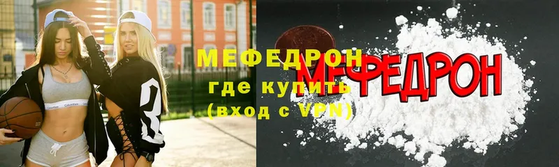 Мефедрон мука  купить  цена  ссылка на мегу сайт  Стерлитамак 