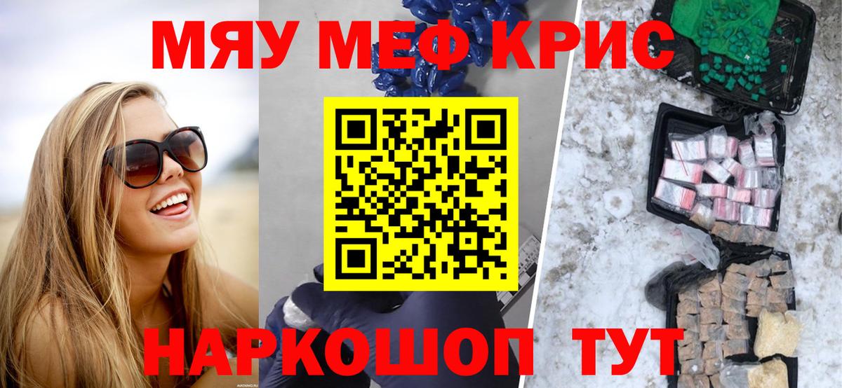 Меф 4 MMC  kraken сайт  Стерлитамак  Вход с VPN  Меф  МЕФ 