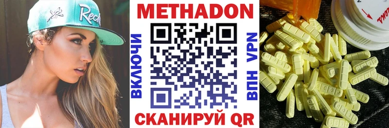 Метадон methadone  кракен tor  Стерлитамак 