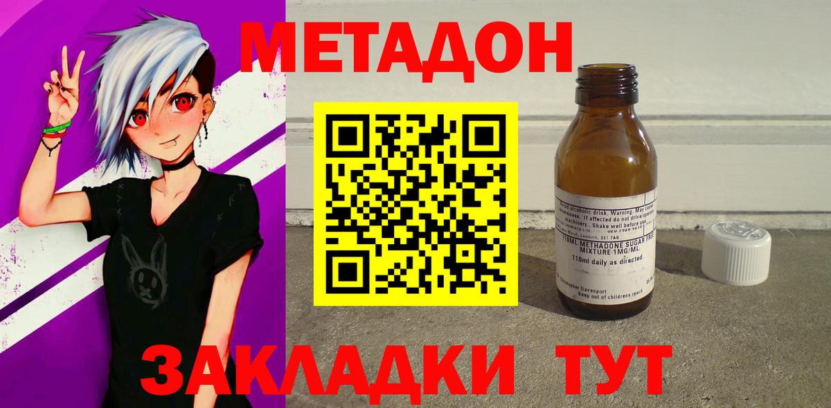 МЕТАДОН белоснежный  Метадон кристалл  Стерлитамак  Вход с VPN 