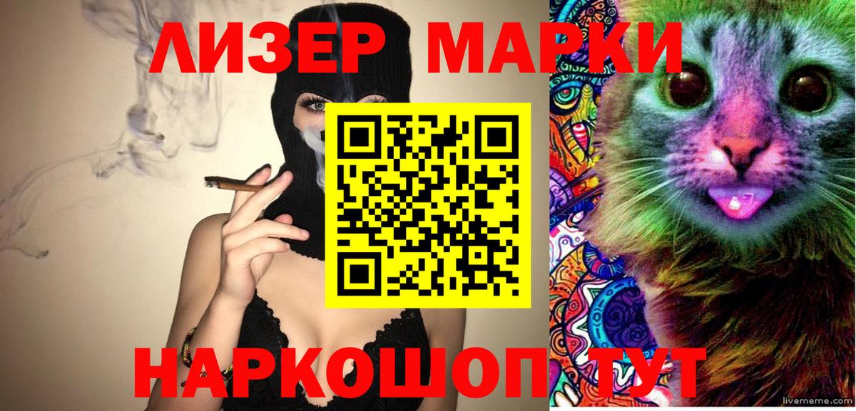 Марки NBOMe 1,8мг Стерлитамак