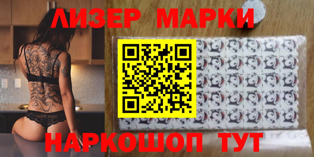 Марки 25I-NBOMe  Стерлитамак  Марки 25I-NBOMe 1,8мг 