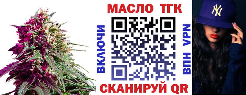 хочу   Стерлитамак  ТГК концентрат 