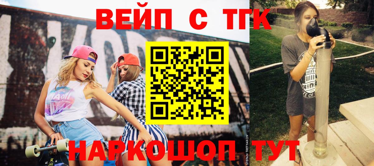 ТГК THC oil Стерлитамак