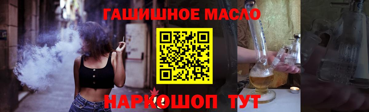 ТГК THC oil  ТГК THC oil  Стерлитамак 